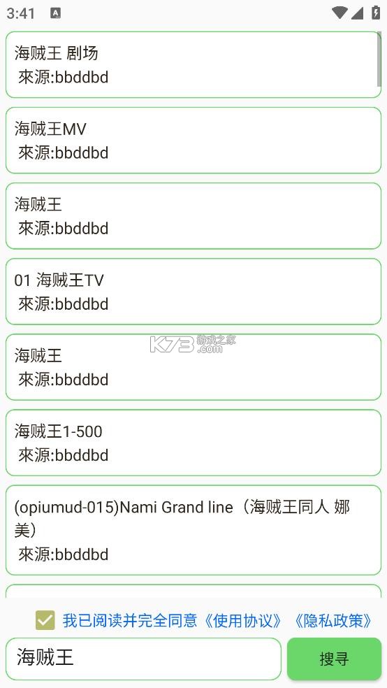 笨搜x v3.5.3 app下载安装 截图