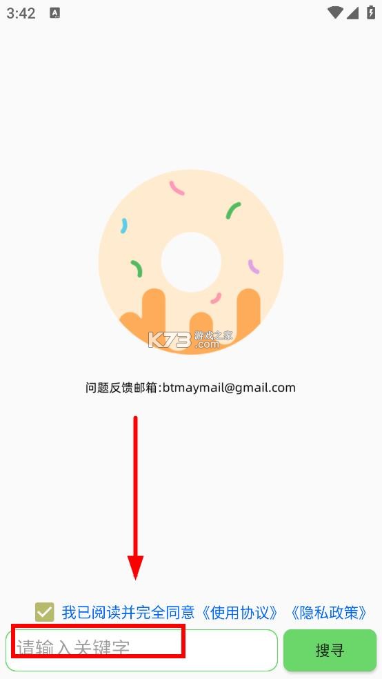 笨搜x v3.5.3 app下载安装 截图