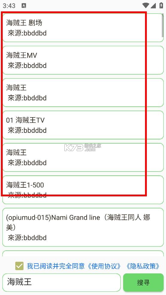 笨搜x v3.5.3 app下载安装 截图