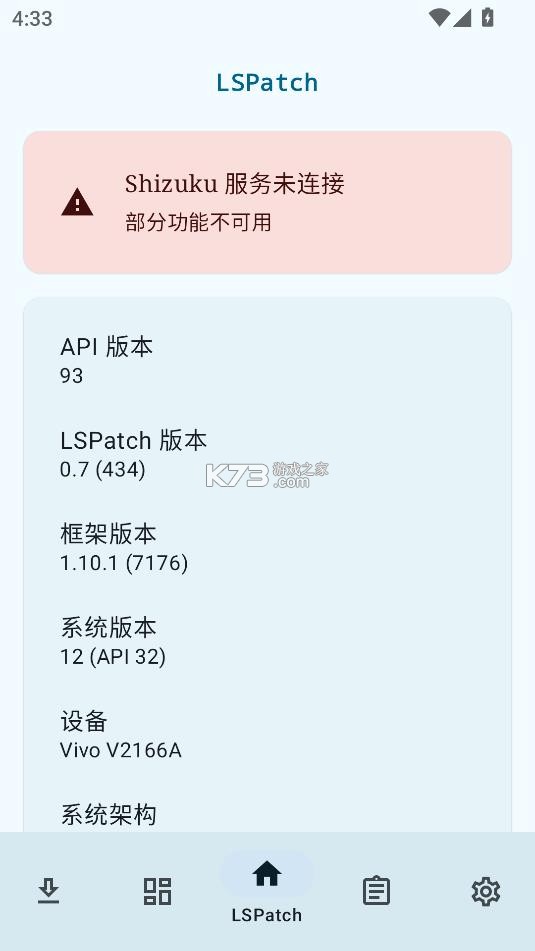 lspatch v0.7 官方下载 截图