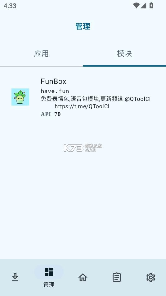 lspatch v0.7 官方下载 截图