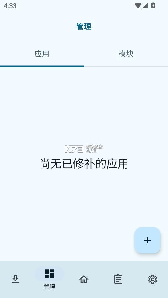 lspatch v0.7 官方下载 截图