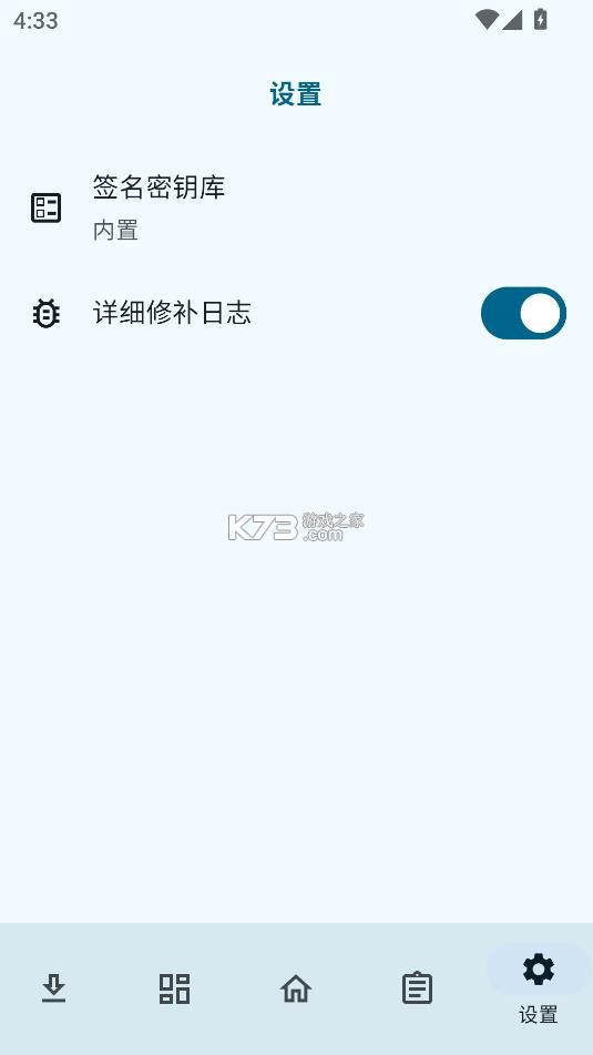 lspatch v0.7 官方下载 截图