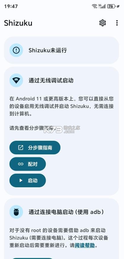 lspatch v0.7 官方下载