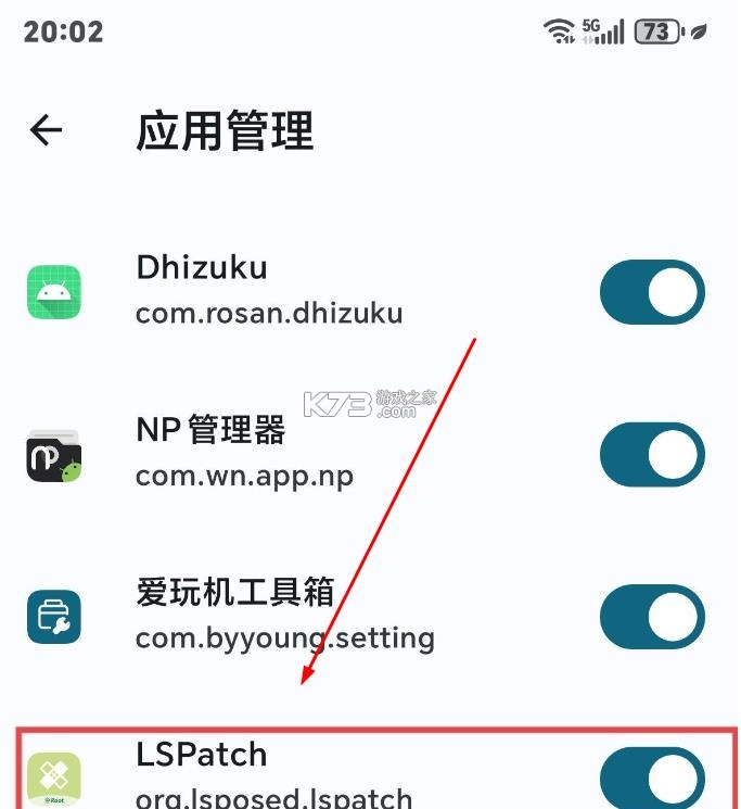 lspatch v0.7 官方下载