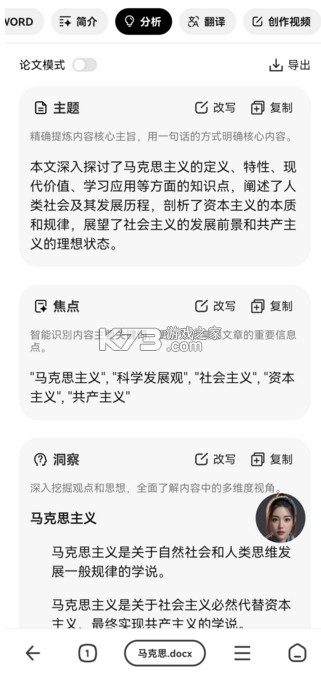 纳米搜索 v2.10.1 app下载