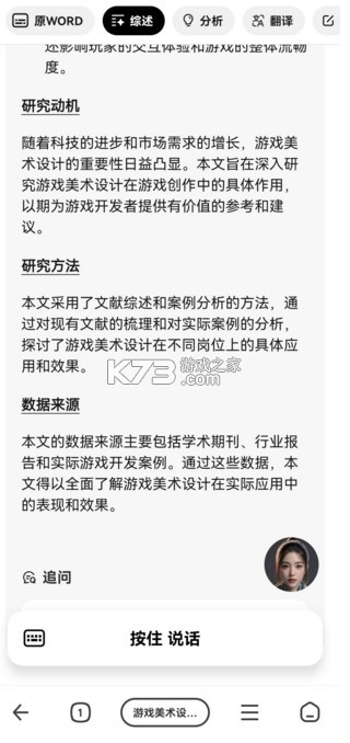 纳米搜索 v2.10.1 app下载