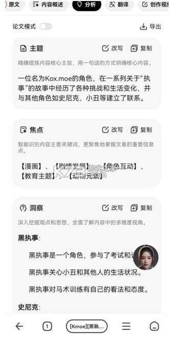 纳米搜索 v2.10.1 app下载