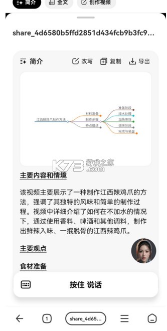 纳米搜索 v2.10.1 app下载