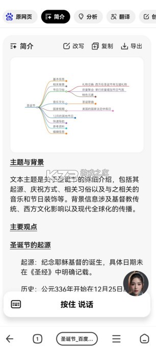 纳米搜索 v2.10.1 app下载