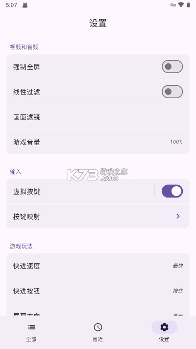 Linkboy模拟器 v1.4.8 安卓版汉化版下载