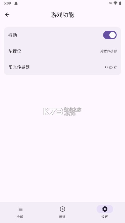 Linkboy模拟器 v3.3.0 安卓版汉化版下载 截图
