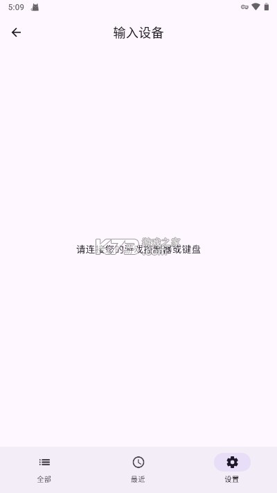 Linkboy模拟器 v3.3.0 安卓版汉化版下载 截图