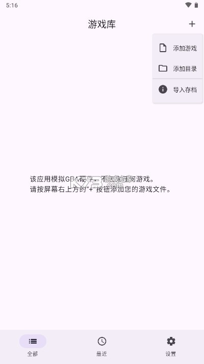 Linkboy模拟器 v1.4.8 安卓版汉化版下载