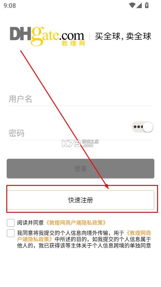 dhgate v3.3.7 卖家版app