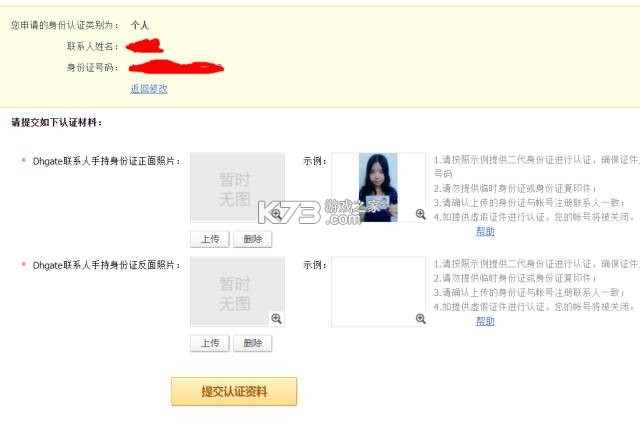 敦煌网 v7.0.1 app下载