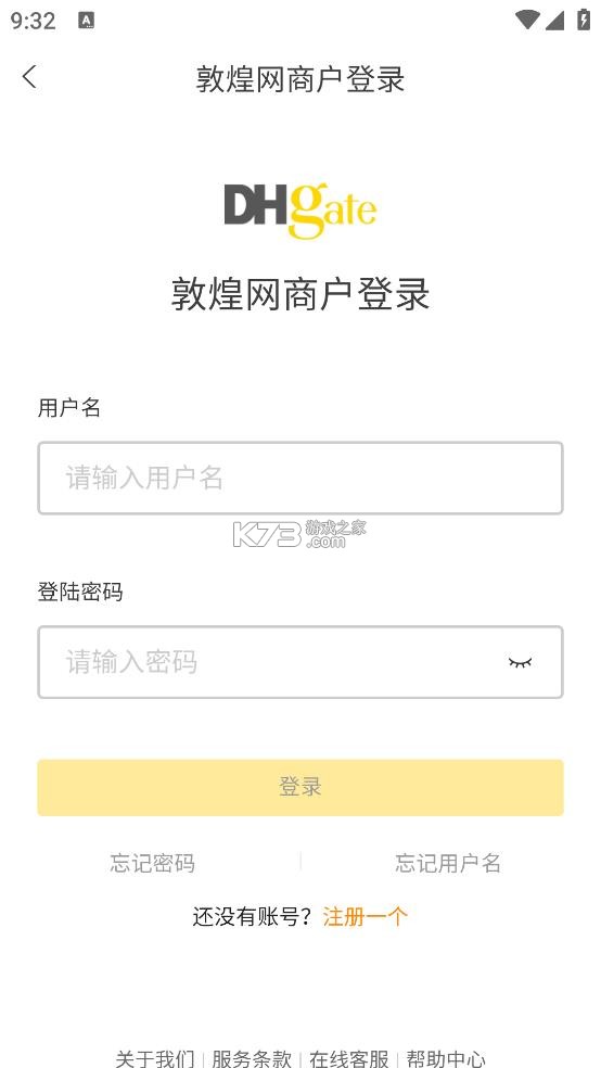 敦煌网 v7.0.1 app下载 截图