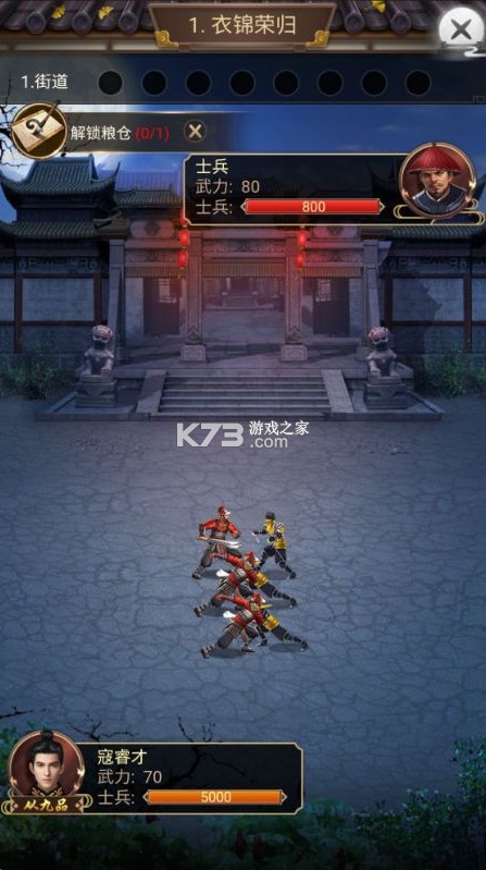 江山霸主 v1.0.2 天天送648版 截图