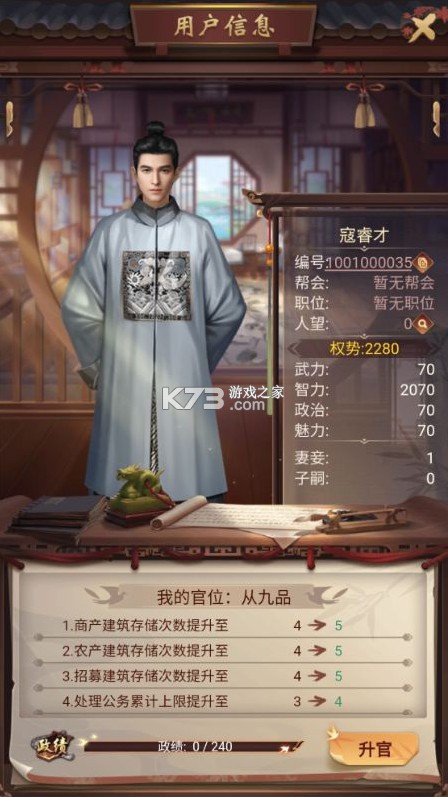 江山霸主 v1.0.2 天天送648版 截图