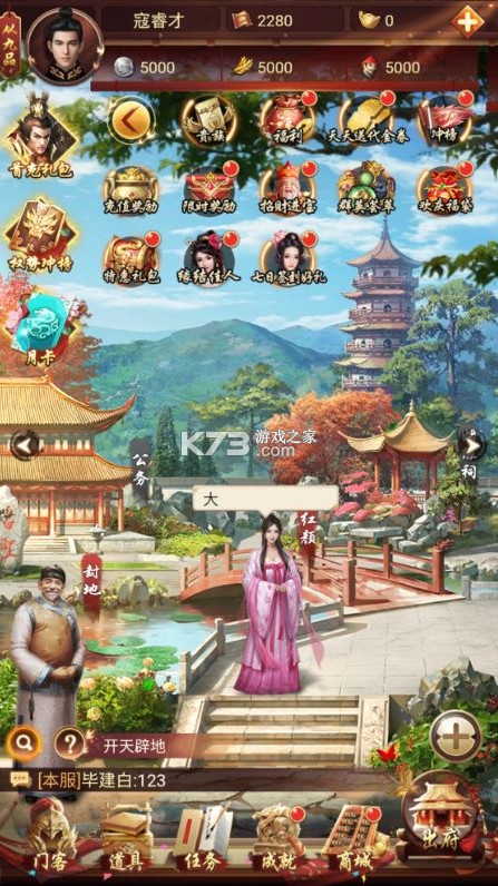 江山霸主 v1.0.2 天天送648版 截图