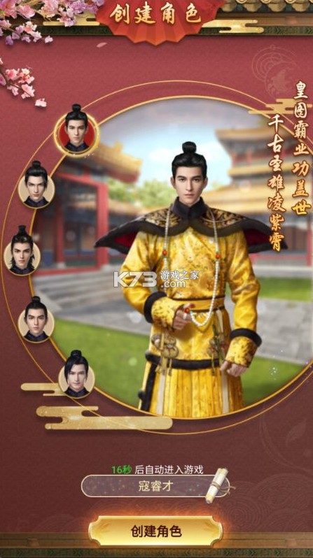 江山霸主 v1.0.2 天天送648版 截图