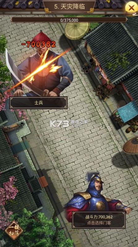 江山霸主 v1.0.2 天天送648版 截图