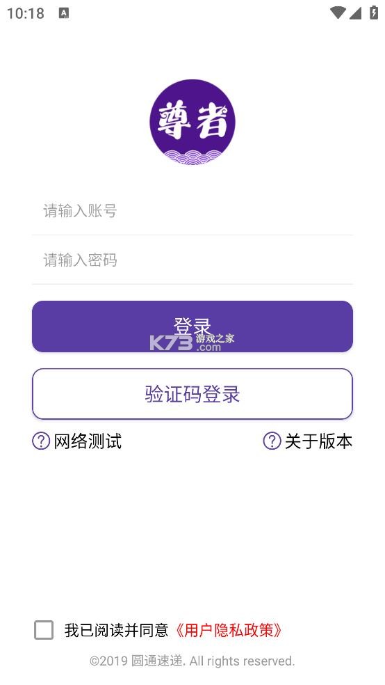 圆通尊者 v2.1.8.2 app官方版下载 截图