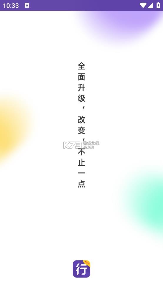 圆通行者 v8.9.6.1 app下载安装 截图