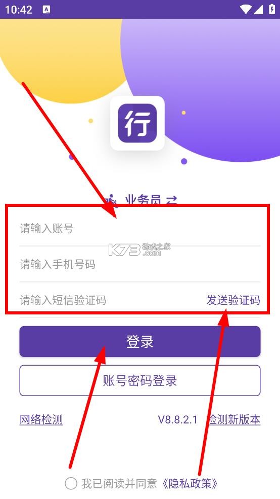 圆通行者app下载安装-圆通行者2025最新破解版下载v8.8.2.1手机版