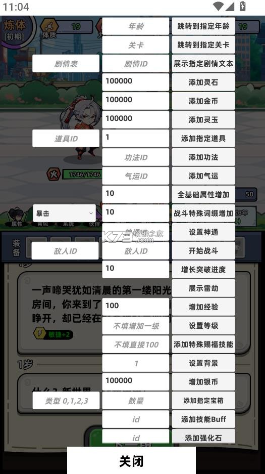 小白修炼计划 v1.0 免广告最新版本 截图