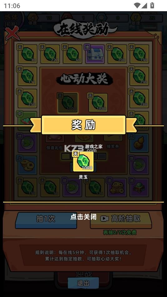 小白修炼计划 v1.0 免广告最新版本 截图