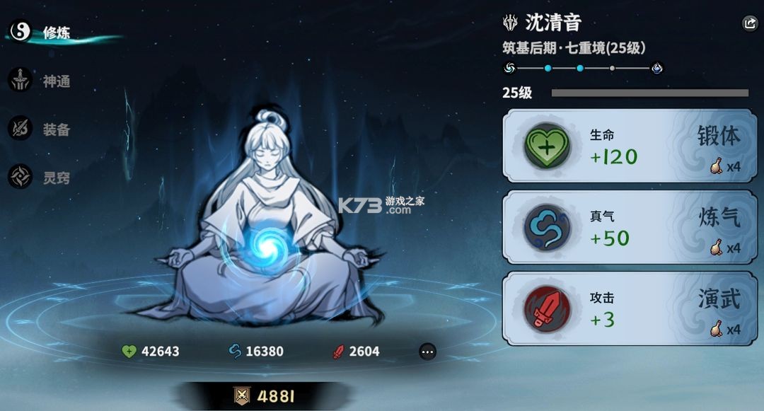御剑封魔手游官方破解版-御剑封魔游戏下载v1.0.0安卓版