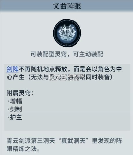 御剑封魔 v1.0.0 手游官方版