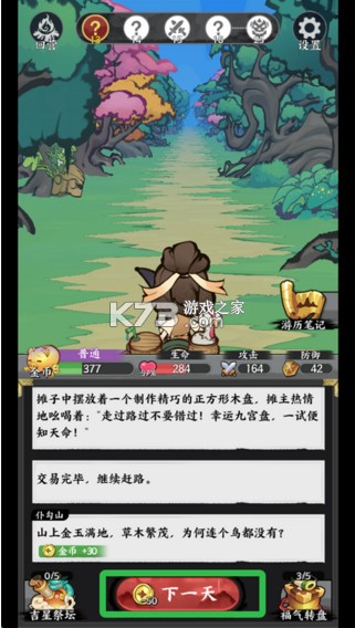字走山海游戏-字走山海手游官方破解版下载v1.0.805最新版