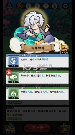 字走山海 v1.0.805 游戏