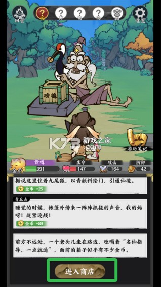 字走山海 v1.0.805 游戏