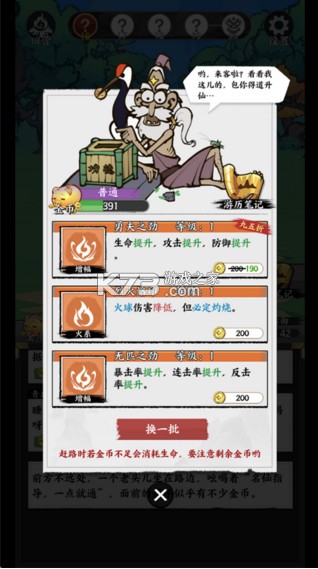 字走山海 v1.0.805 游戏