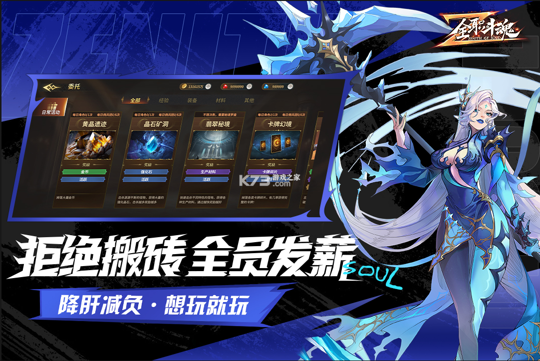 全职斗魂 v1.0.7 手游官方版 截图