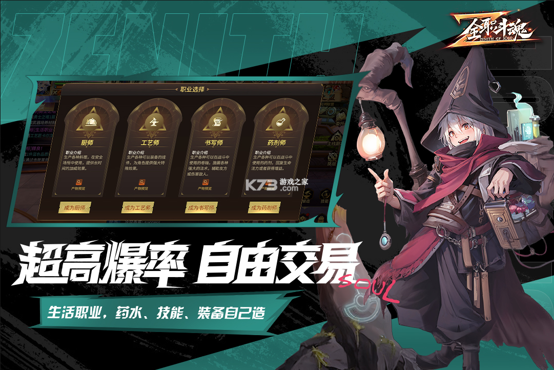 全职斗魂 v1.0.7 手游官方版