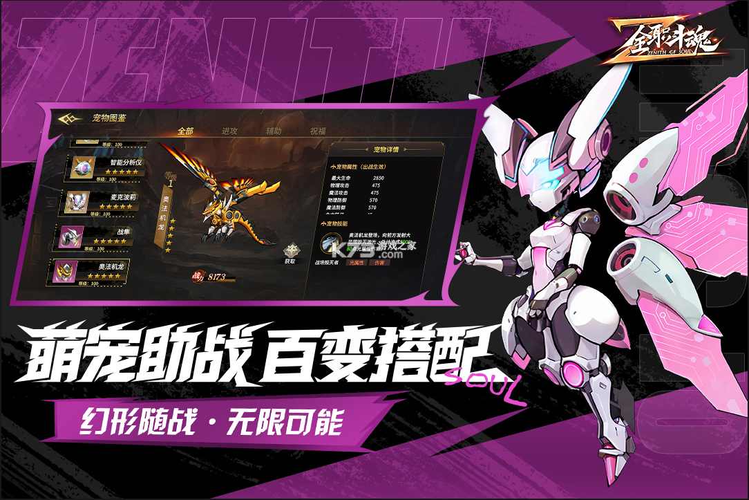 全职斗魂 v1.0.7 手游官方版 截图