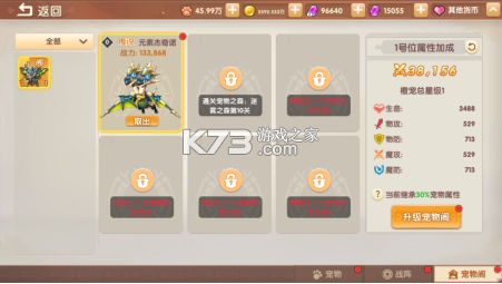萌灵传说 v1.3 手游官方版
