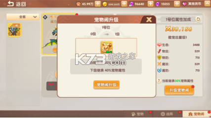 萌灵传说 v1.3 手游官方版