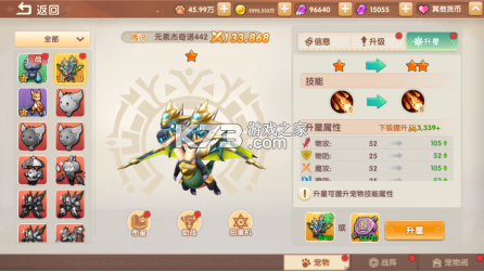 萌灵传说 v1.3 手游官方版