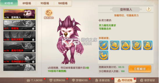 萌灵传说 v1.3 手游官方版