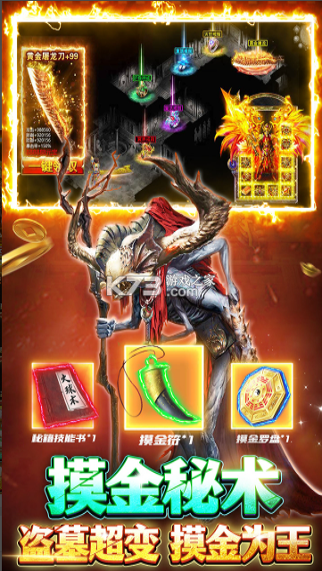 王者勋章 v1.0.6 传奇手游下载安装 截图