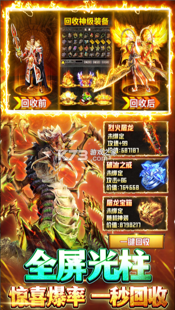 王者勋章 v1.0.6 传奇手游下载安装 截图