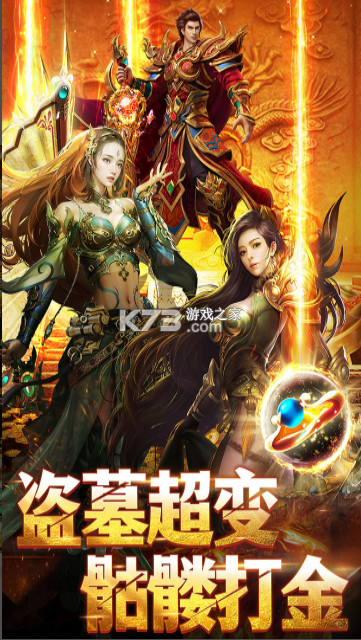 王者勋章 v1.0.6 传奇手游下载安装 截图