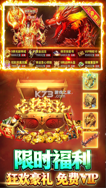 王者勋章 v1.0.6 传奇手游下载安装 截图