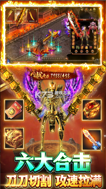 王者勋章 v1.0.6 传奇手游下载安装 截图