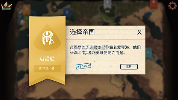 法老王 v0.8.6 游戏(Ozymandias)